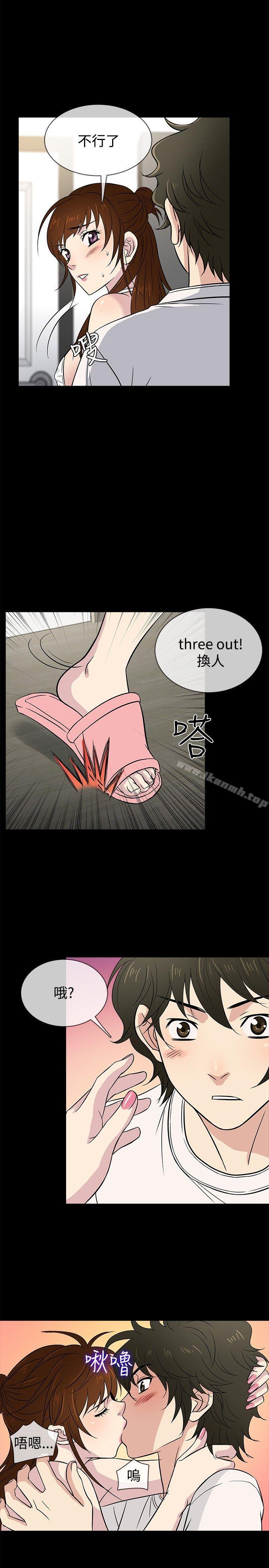 《老婆回來了》漫画 第21話