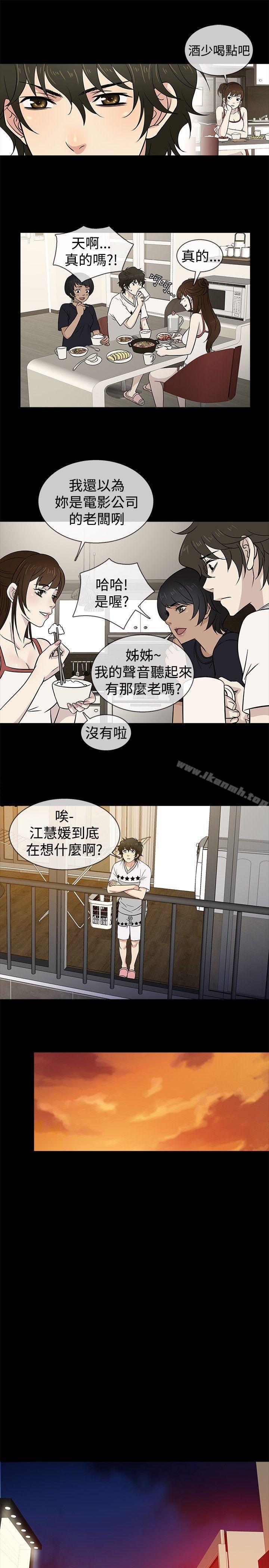 《老婆回來了》漫画 第21話