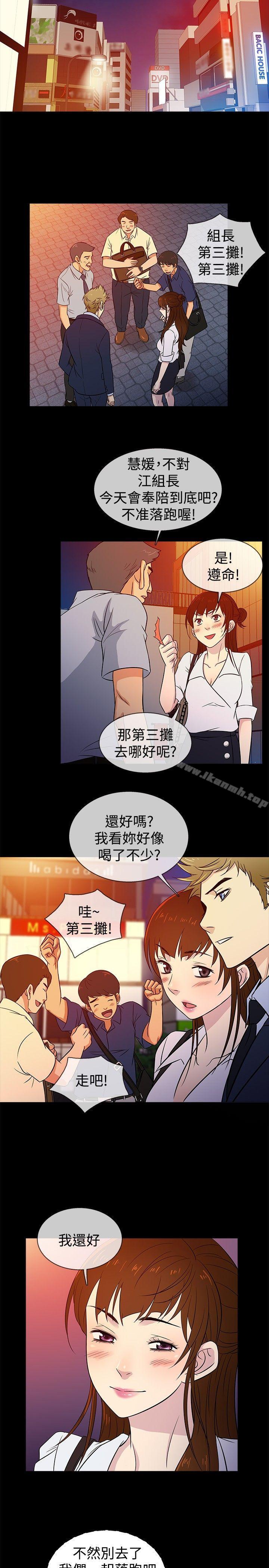 《老婆回來了》漫画 第21話
