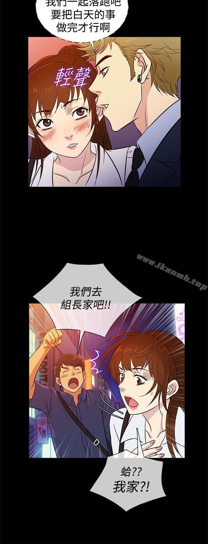 《老婆回來了》漫画 第21話