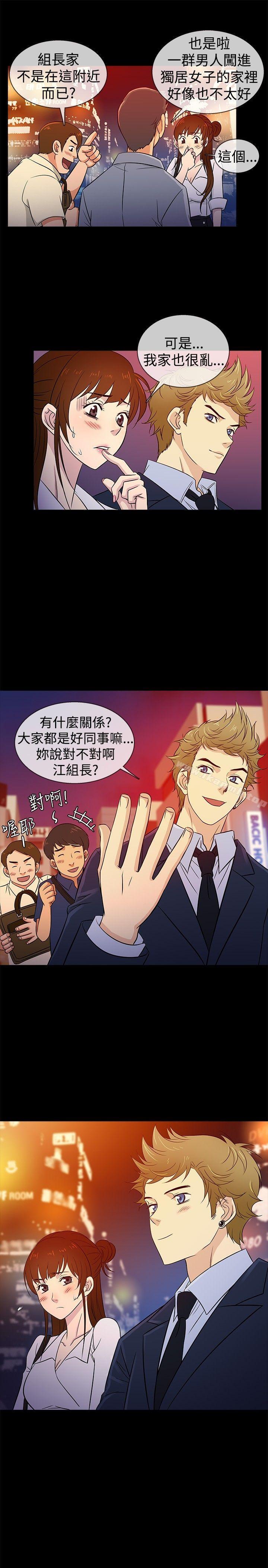 《老婆回來了》漫画 第21話
