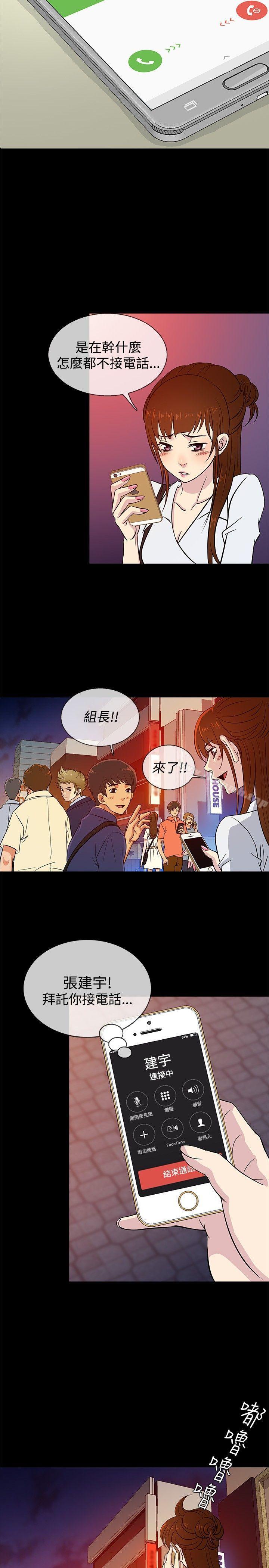 《老婆回來了》漫画 第22話