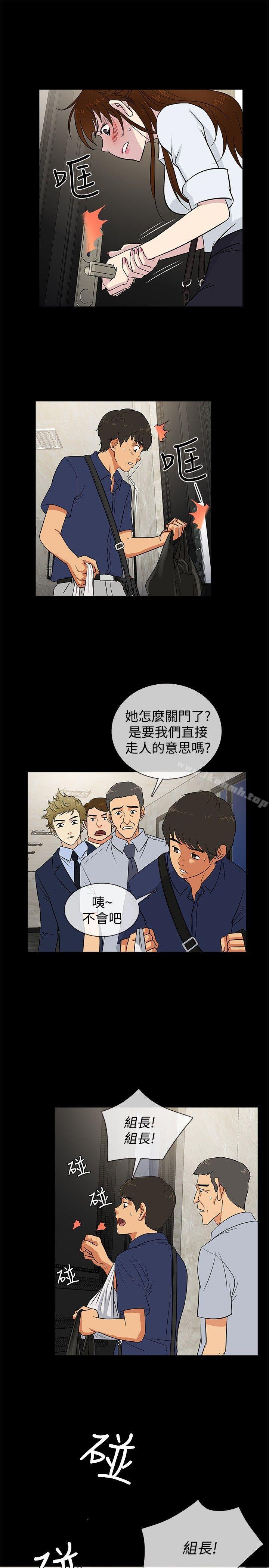 《老婆回來了》漫画 第22話