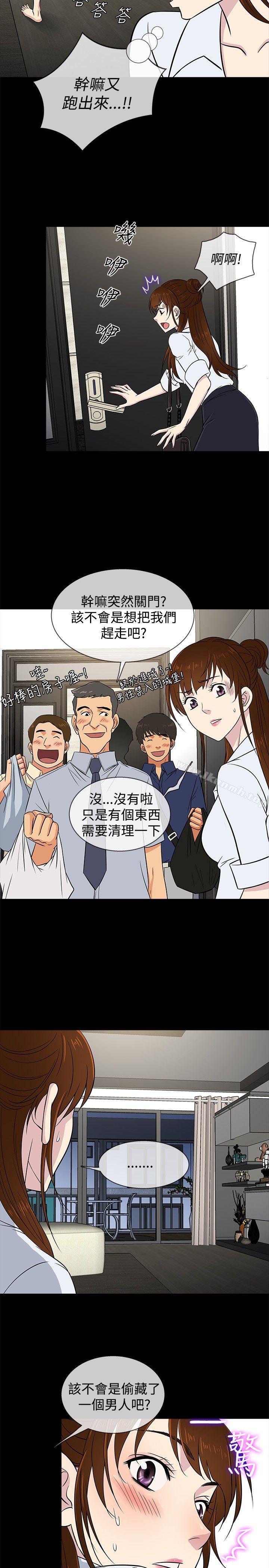 《老婆回來了》漫画 第22話