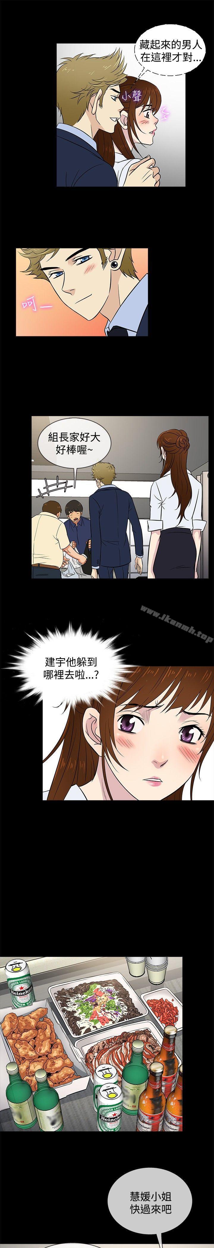 《老婆回來了》漫画 第22話