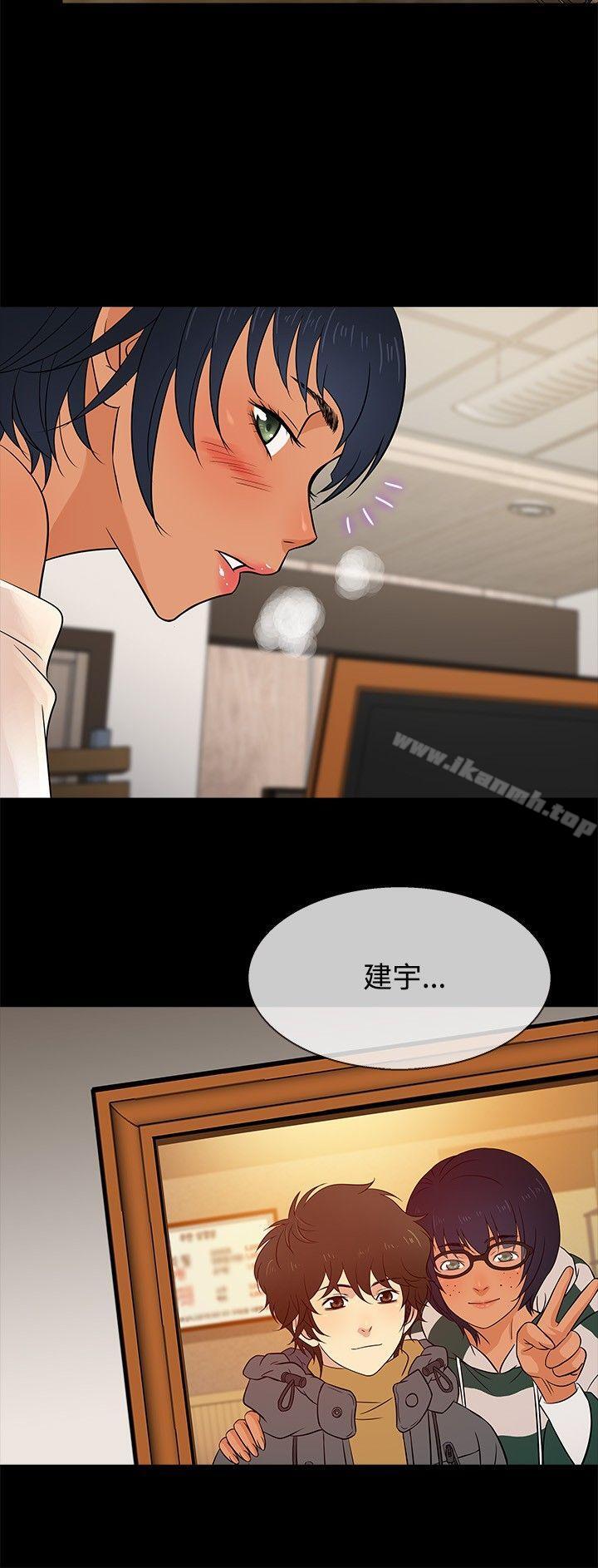 《老婆回來了》漫画 第22話