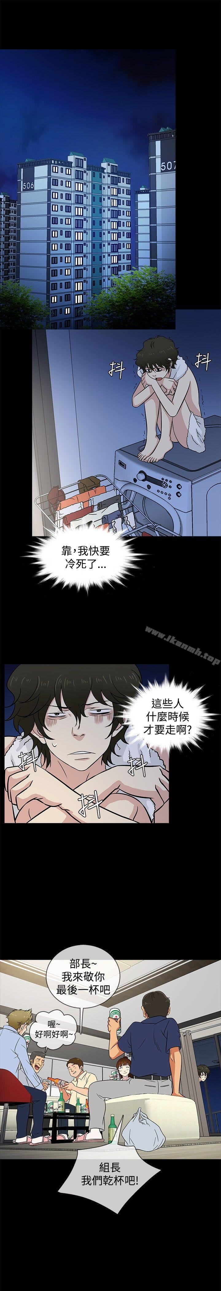 《老婆回來了》漫画 第23話