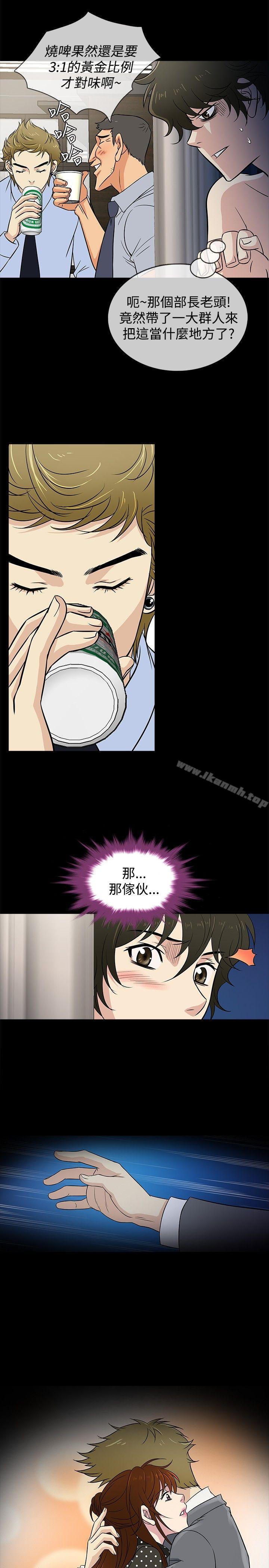 《老婆回來了》漫画 第23話