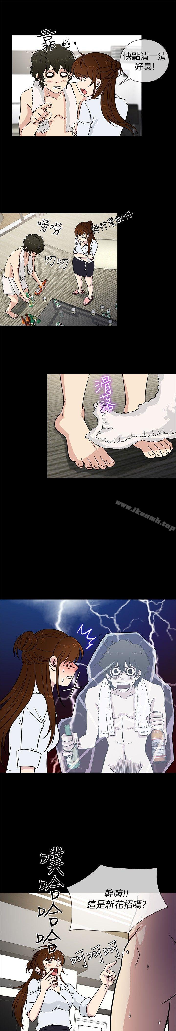 《老婆回來了》漫画 第23話