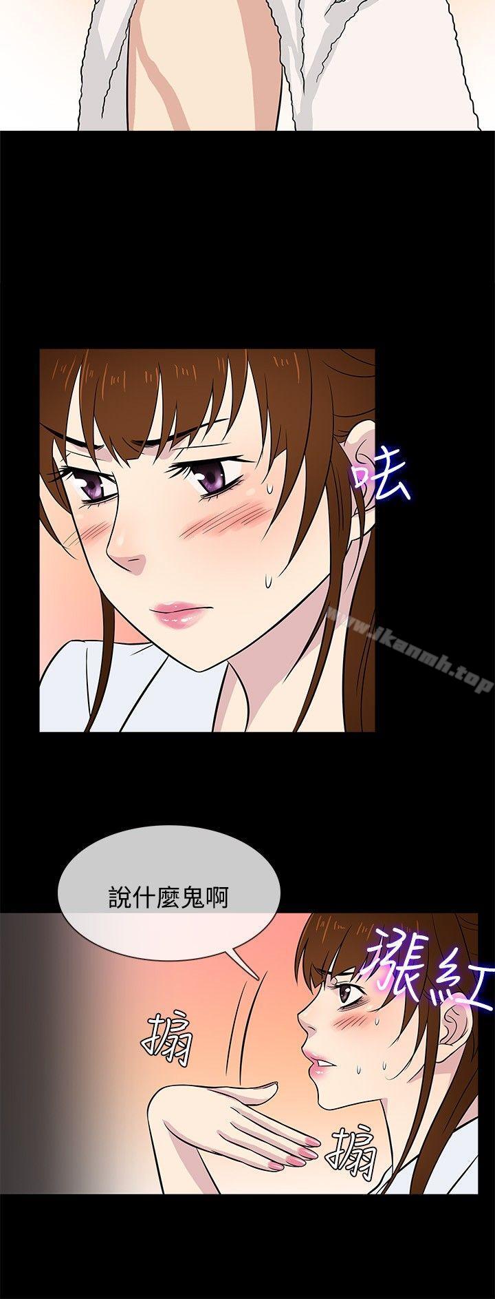 《老婆回來了》漫画 第23話