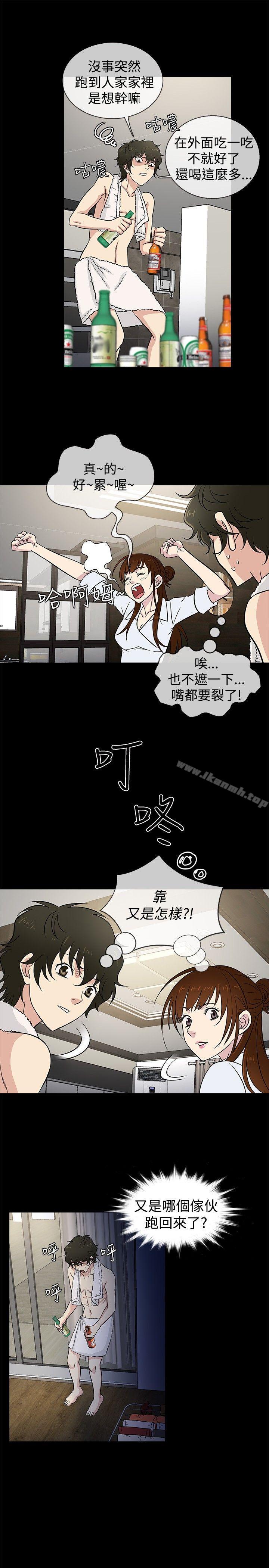 《老婆回來了》漫画 第23話