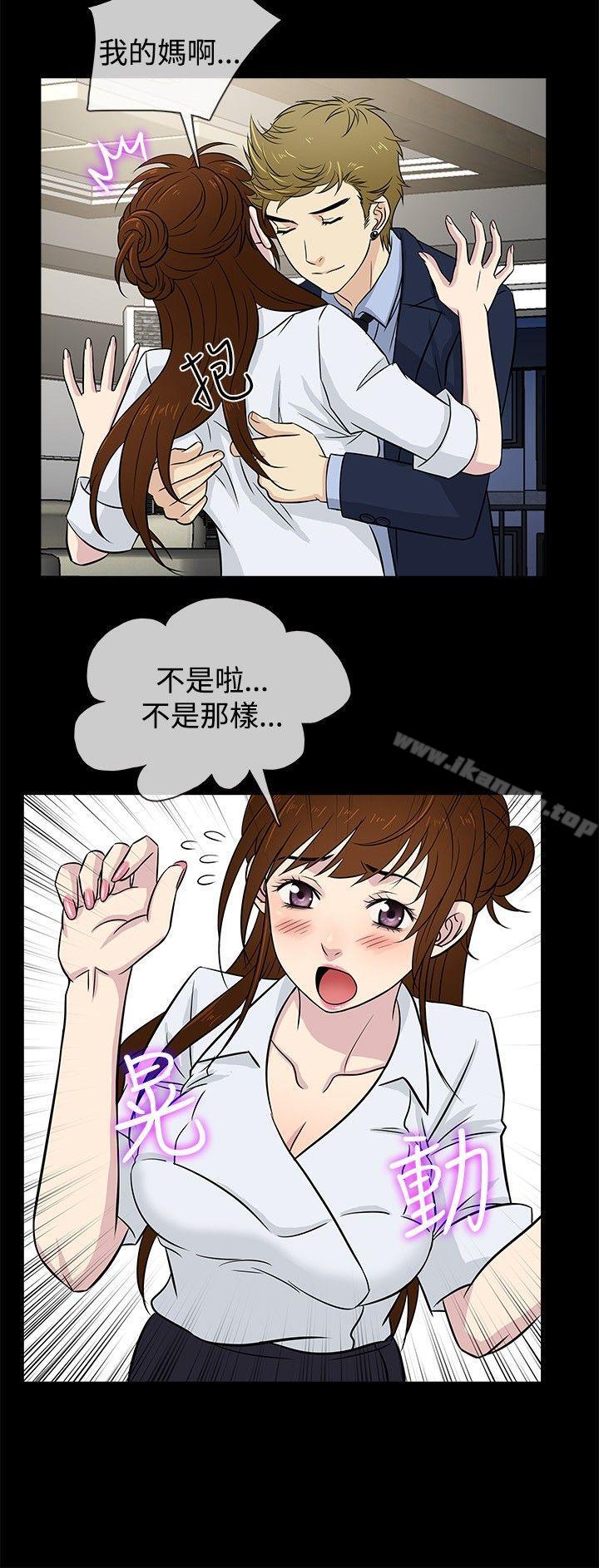 《老婆回來了》漫画 第23話