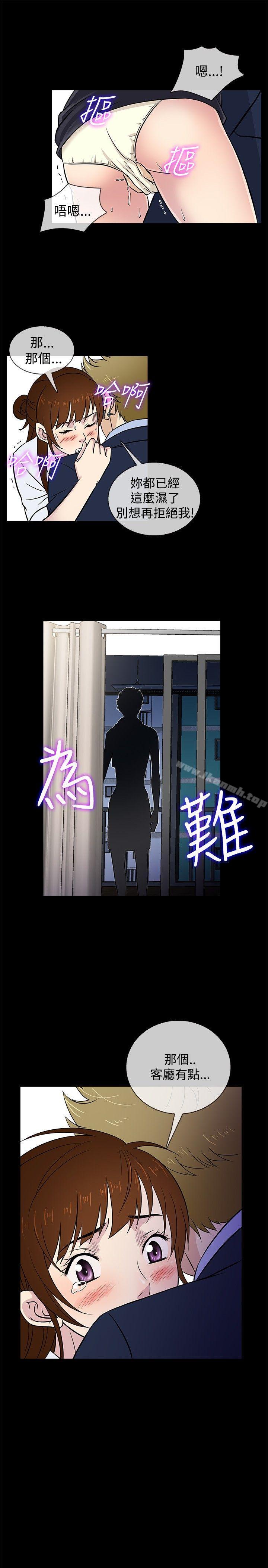 《老婆回來了》漫画 第24話