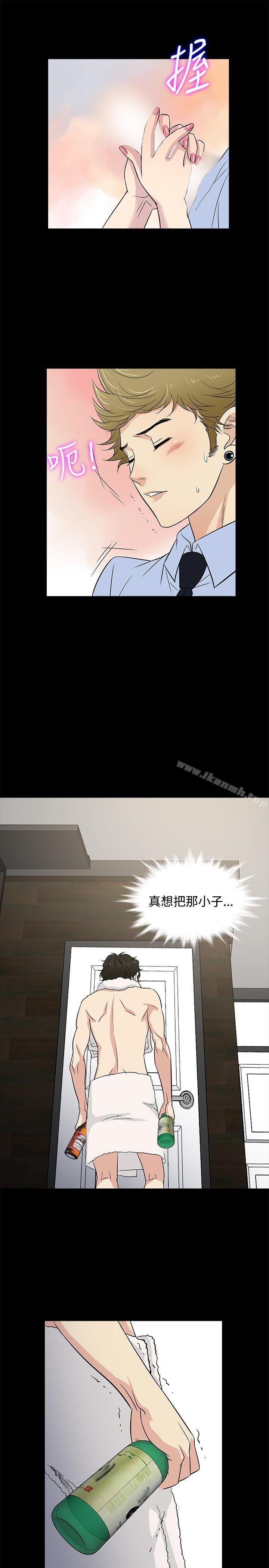 《老婆回來了》漫画 第24話
