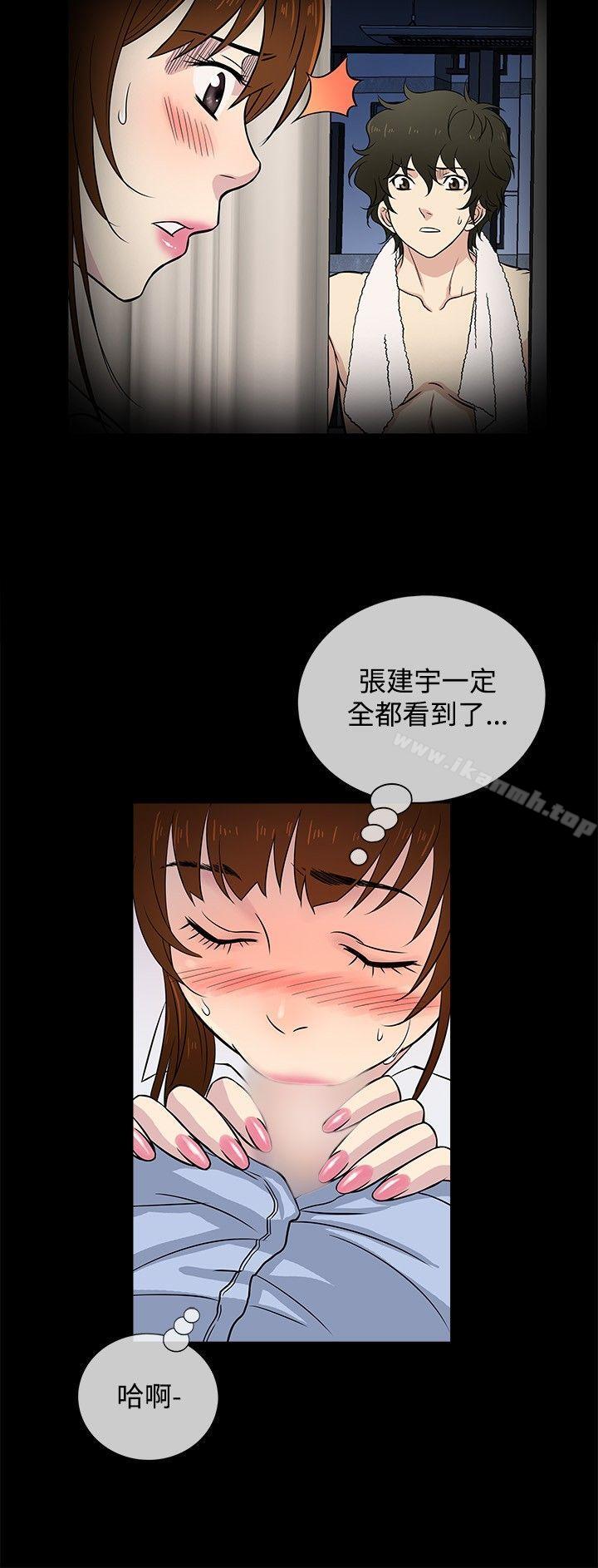 《老婆回來了》漫画 第24話