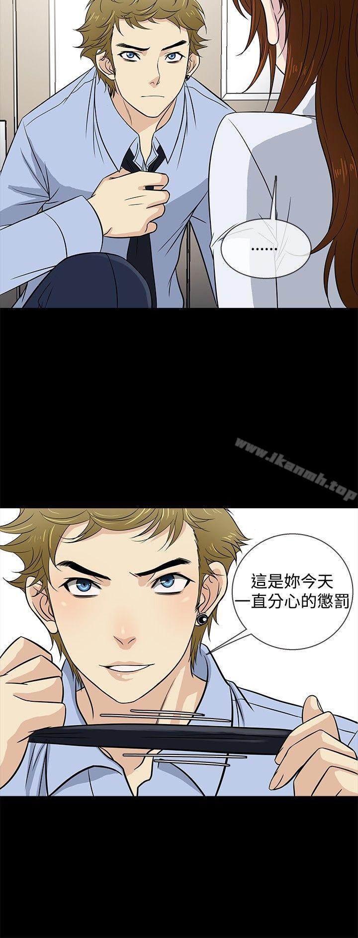《老婆回來了》漫画 第24話