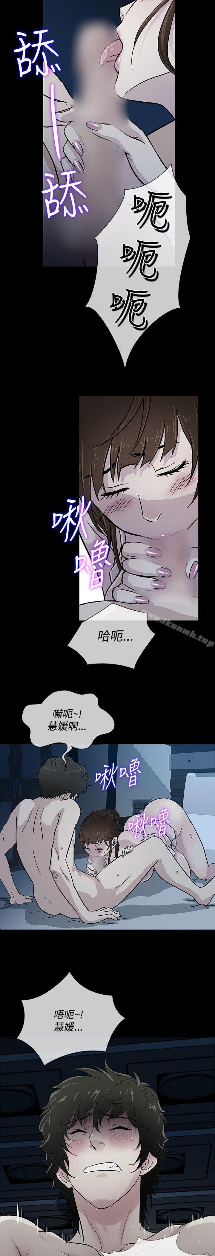 《老婆回來了》漫画 第25話