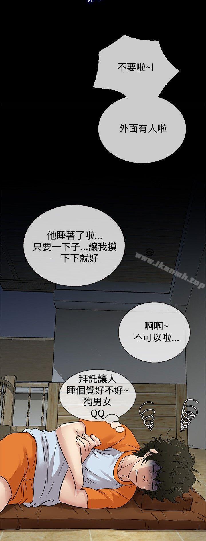 《老婆回來了》漫画 第25話