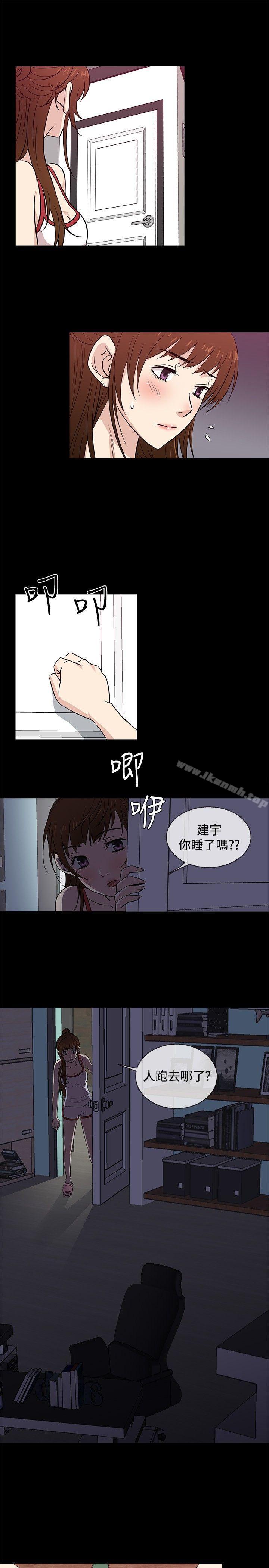 《老婆回來了》漫画 第25話