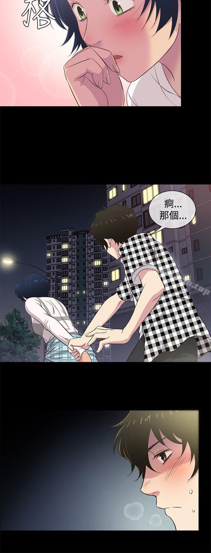 《老婆回來了》漫画 第26話