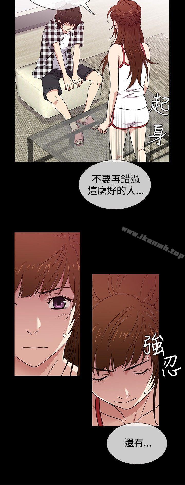 《老婆回來了》漫画 第26話
