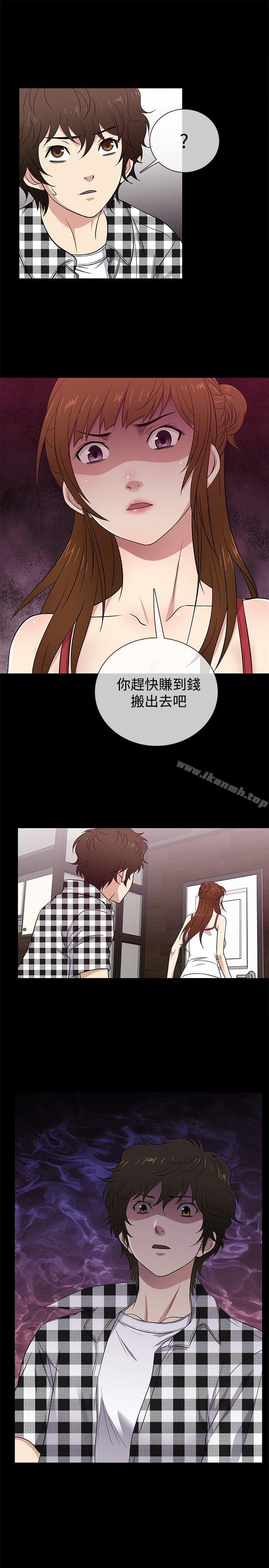 《老婆回來了》漫画 第26話