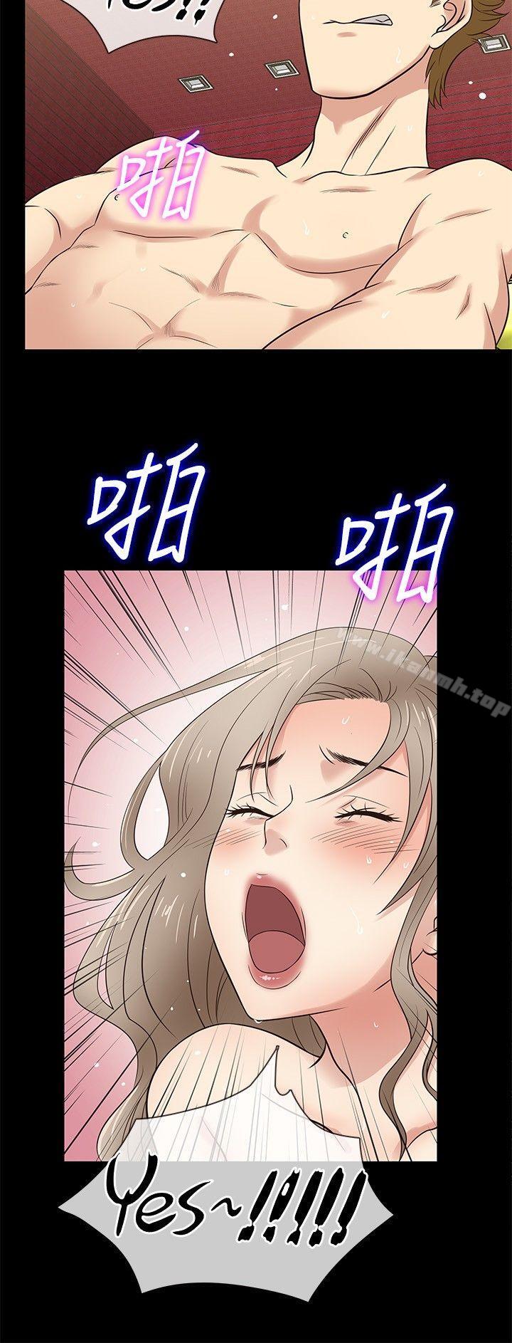 《老婆回來了》漫画 第26話