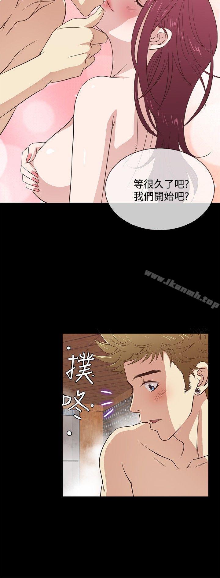《老婆回來了》漫画 第27話
