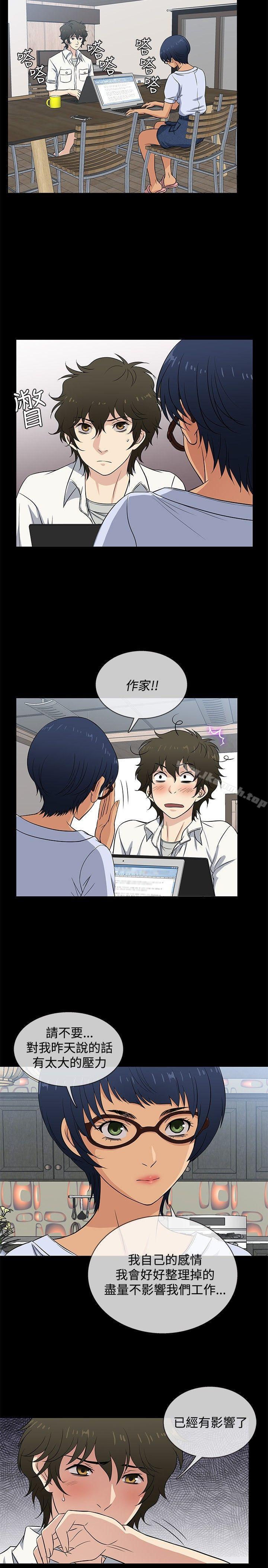 《老婆回來了》漫画 第27話