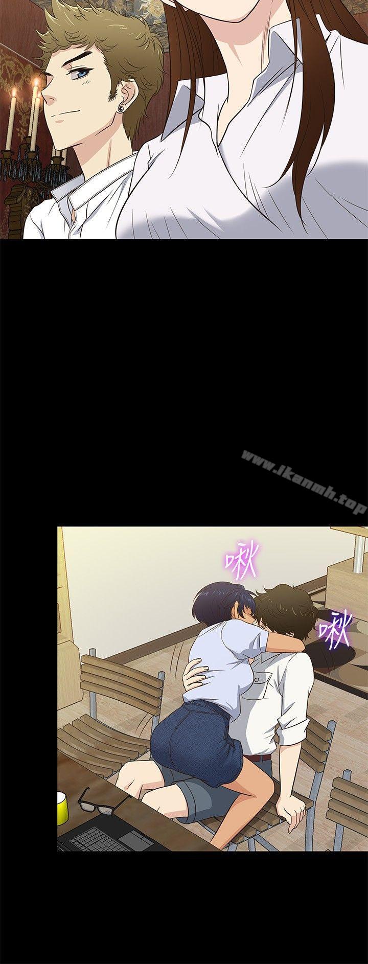 《老婆回來了》漫画 第27話