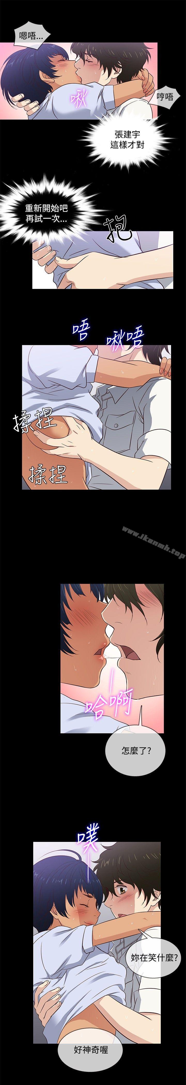 《老婆回來了》漫画 第27話