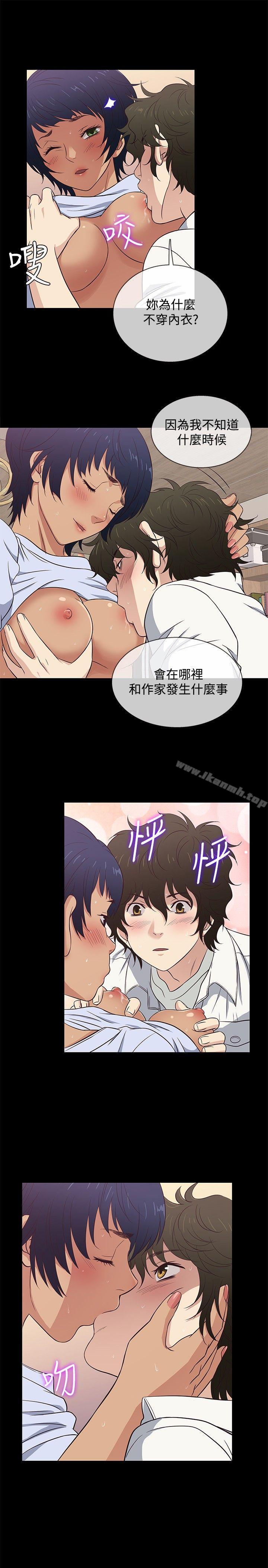 《老婆回來了》漫画 第27話