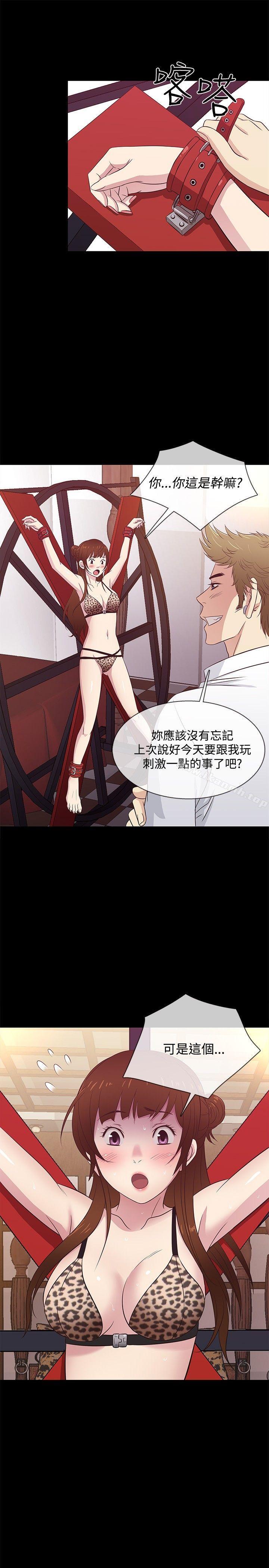 《老婆回來了》漫画 第27話