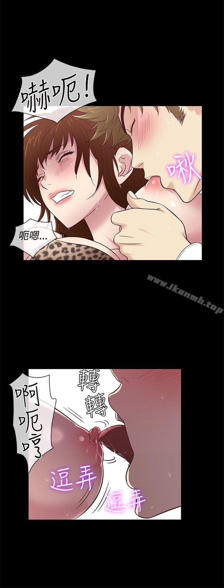 《老婆回來了》漫画 第28話
