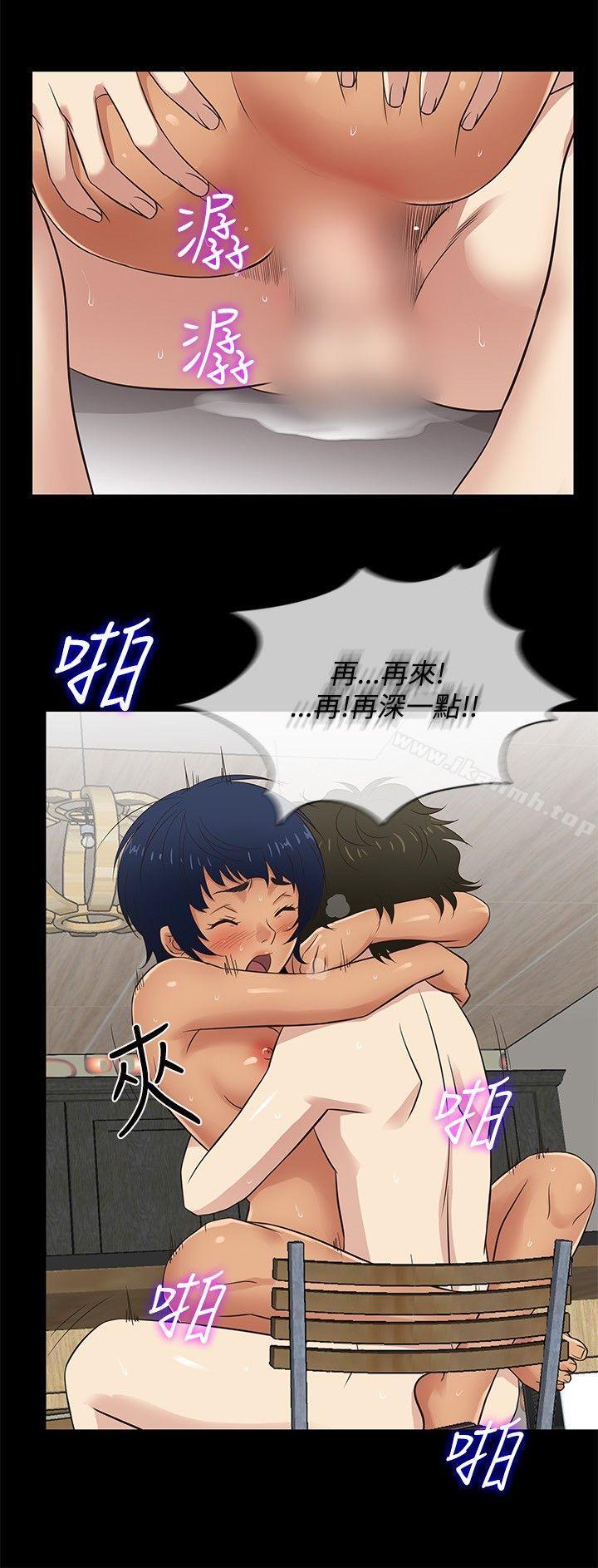 《老婆回來了》漫画 第28話