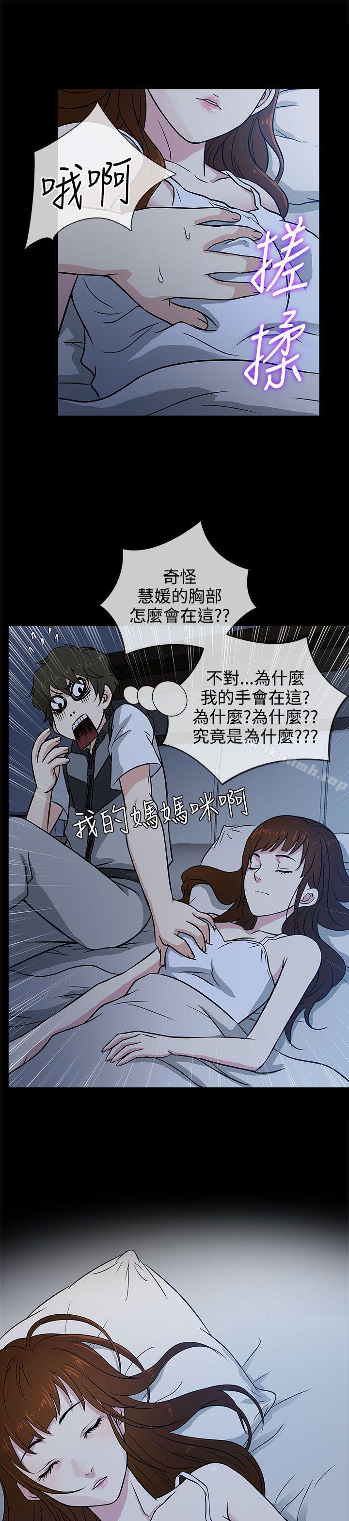 《老婆回來了》漫画 第2話