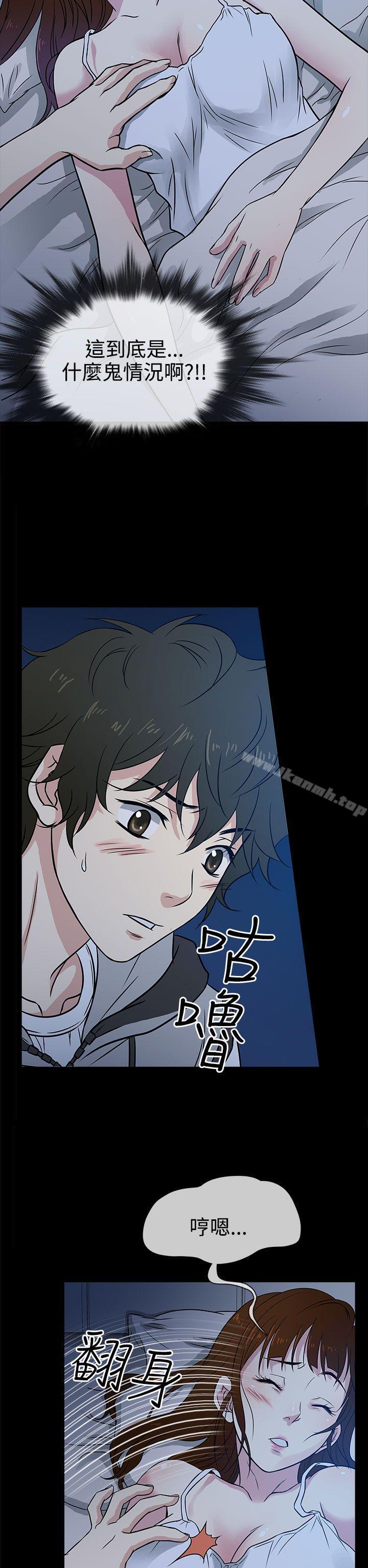 《老婆回來了》漫画 第2話