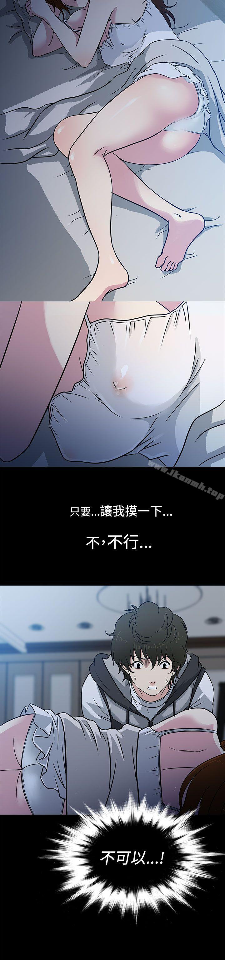 《老婆回來了》漫画 第2話