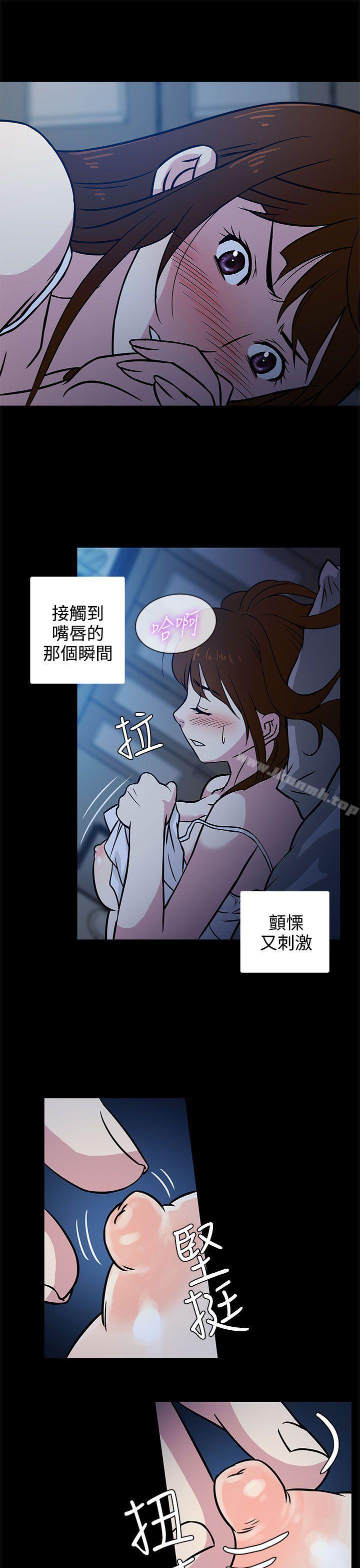 《老婆回來了》漫画 第2話
