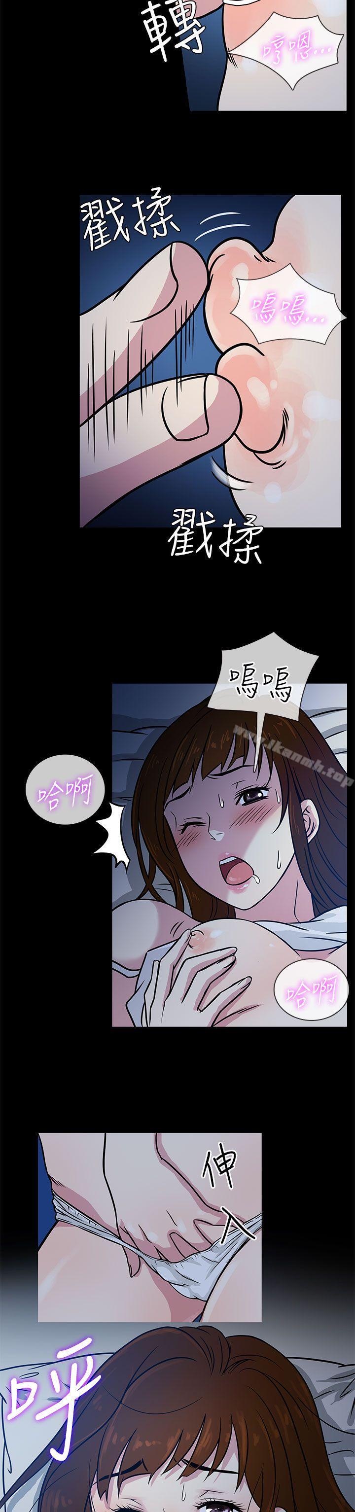 《老婆回來了》漫画 第2話