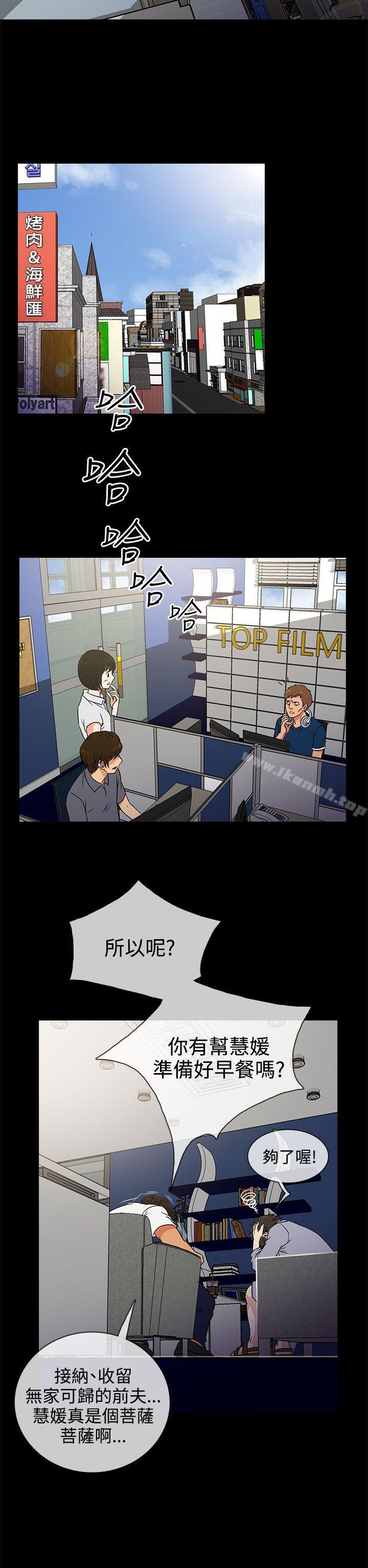 《老婆回來了》漫画 第2話