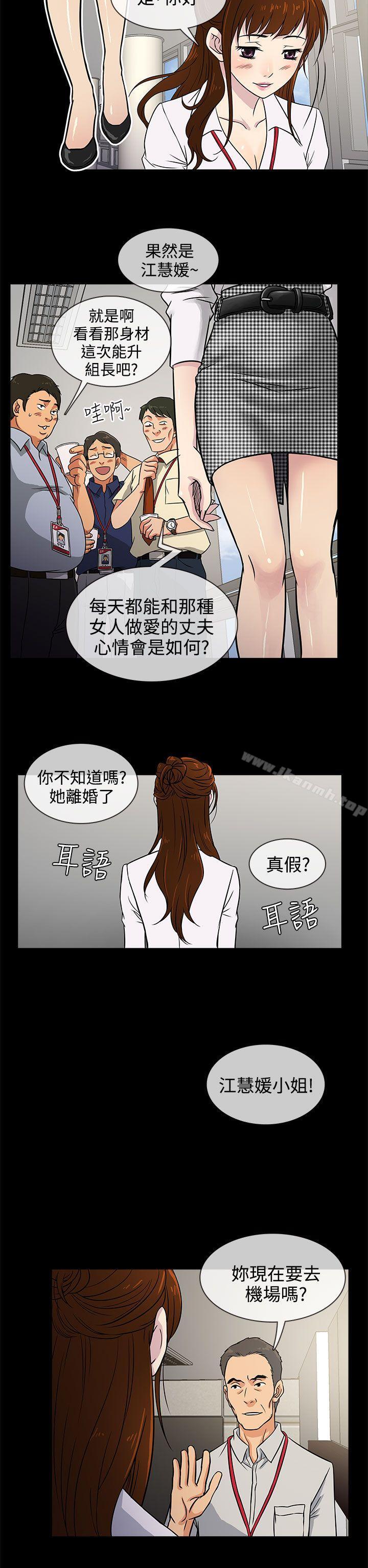 《老婆回來了》漫画 第2話