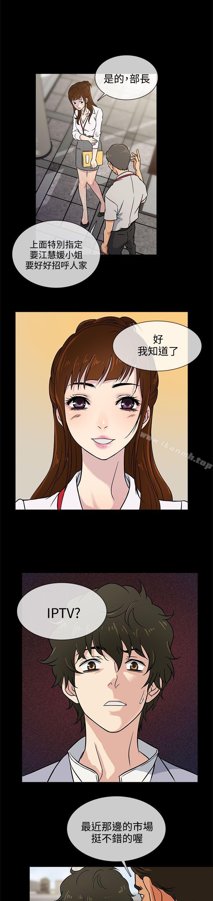 《老婆回來了》漫画 第2話