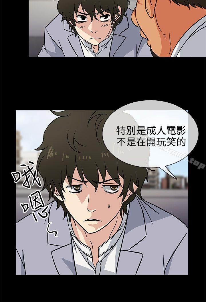 《老婆回來了》漫画 第2話
