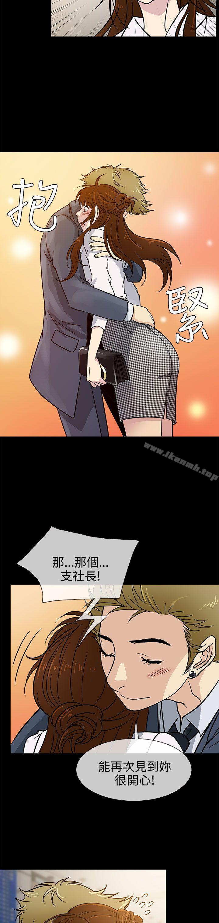 《老婆回來了》漫画 第2話