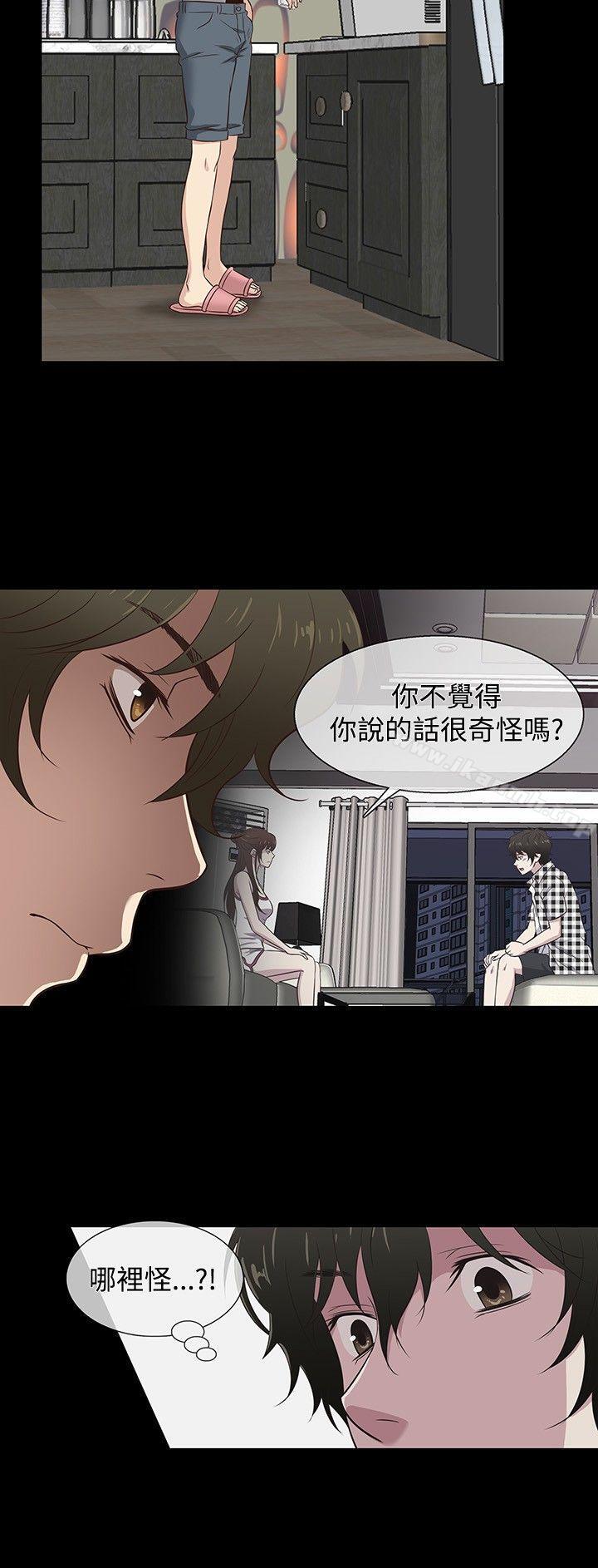 《老婆回來了》漫画 第29話