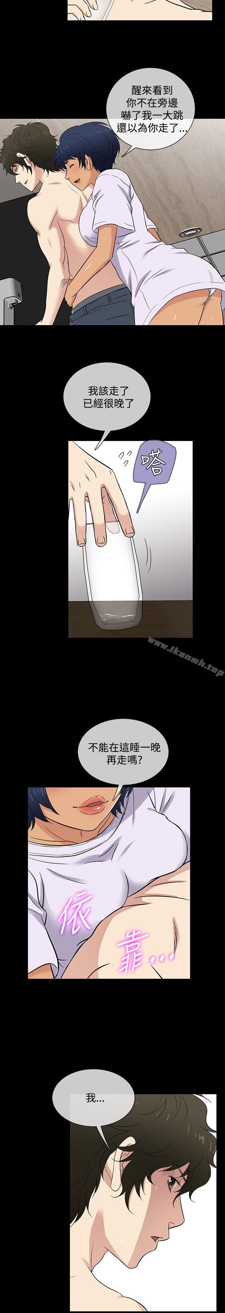 《老婆回來了》漫画 第29話