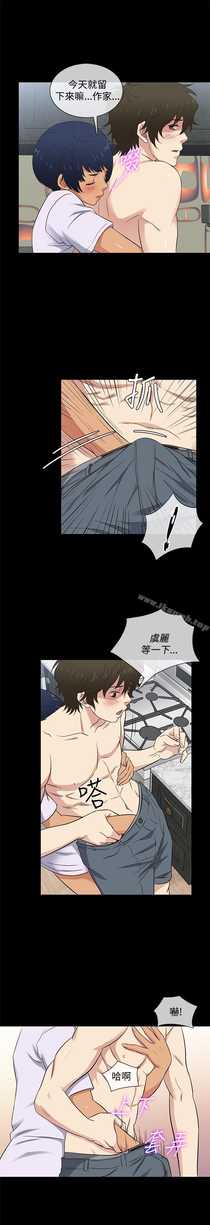 《老婆回來了》漫画 第29話