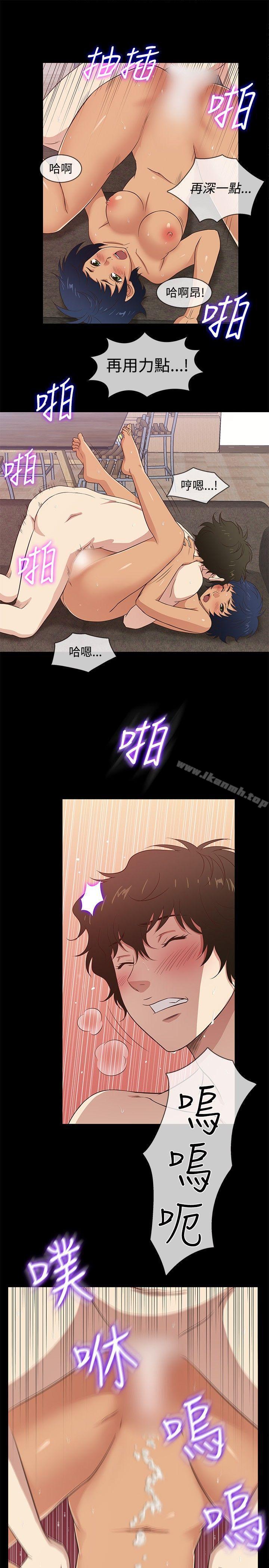 《老婆回來了》漫画 第30話
