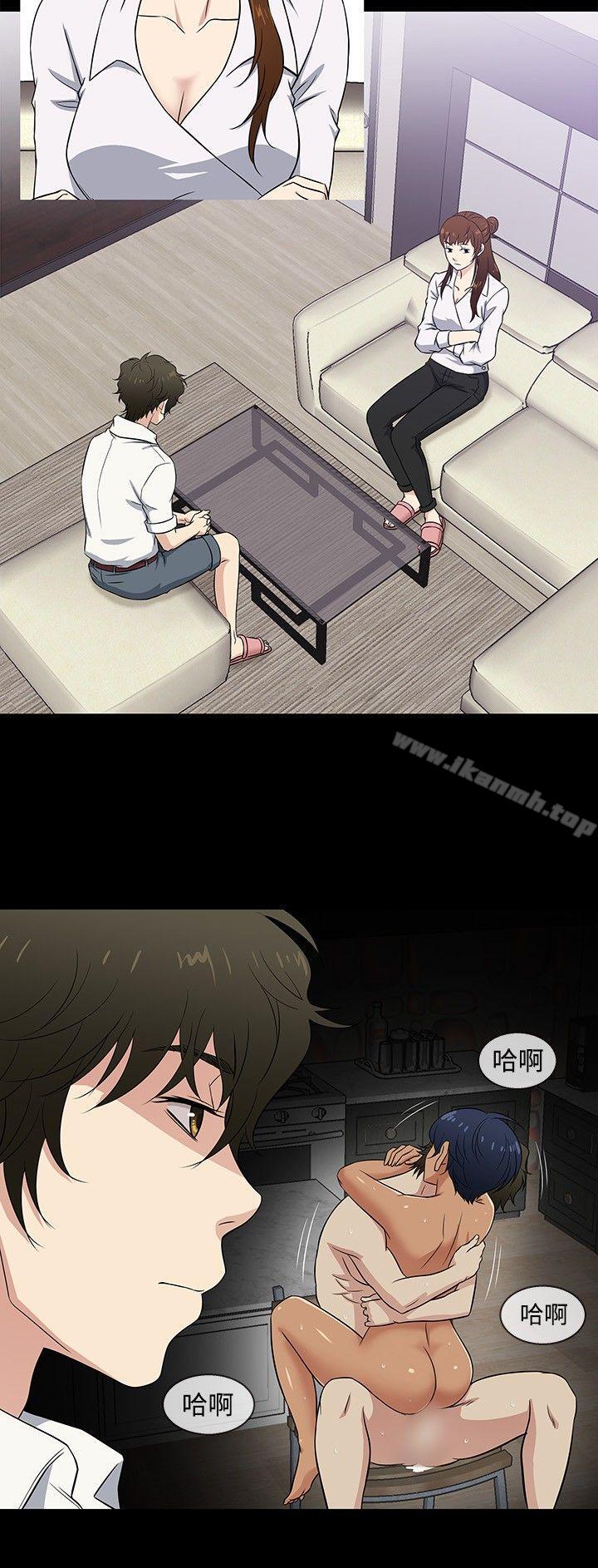 《老婆回來了》漫画 第30話